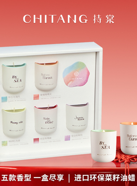 新年礼|持棠旷野浮光系列迷你杯蜡五只装礼盒卧室家居香氛摆件