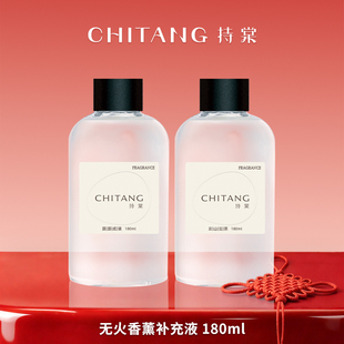 持棠花晨月夕无火香薰补充液云山见茶潺潺成镜180ml香薰替换装