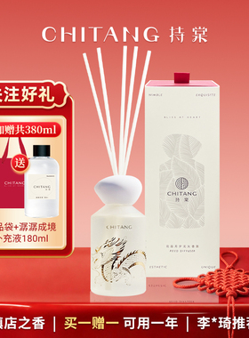 持棠花晨月夕无火香薰龙纹款室内清新扩香天然精油生日结婚伴手礼