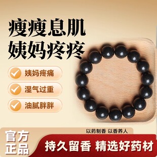 息肌丸合香珠手串中式麝香珠药香非遗古法手工自制草本男女士手链