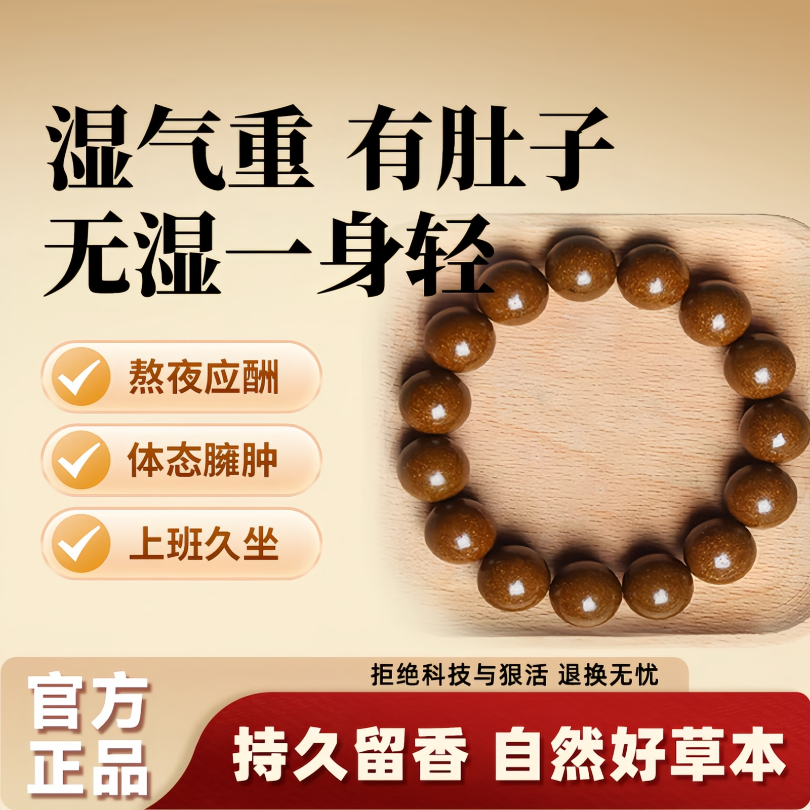 中香药手串天然合香珠非遗手工