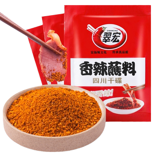 翠宏香辣蘸料3g*50袋 小包装家用四川火锅干碟辣椒面烧烤烤肉料粉