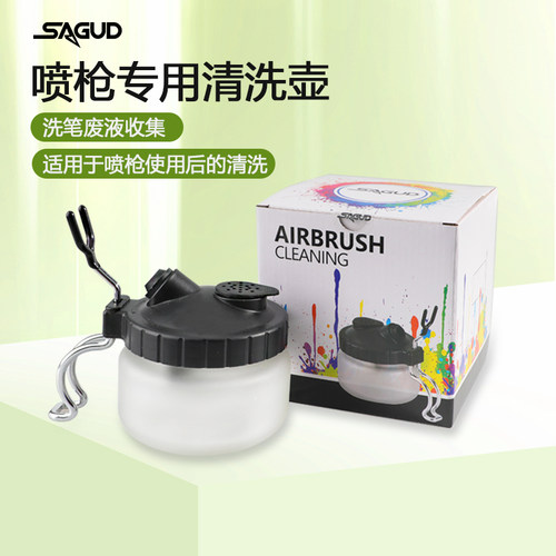 SAGUD喷笔清洗壶带清洗刷刮刀