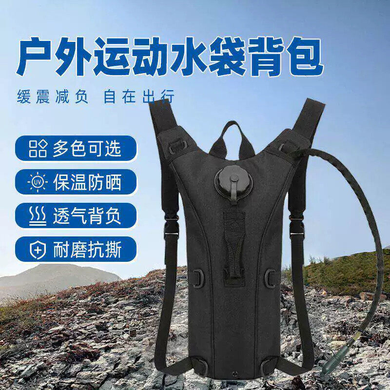 户外运动骑行水袋包带3L食w品级材质水囊战术水袋包运动背包
