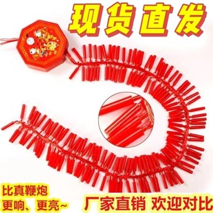 2025仿真电子鞭炮LED闪光鞭爆家用乔迁结婚开业插电爆竹室内炮仗