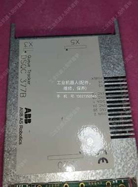 DSQC377B模块ABB机器人3HNE01586-1原