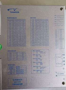 议价研控YAKD2822M步进电机驱动器！！！适合86  110