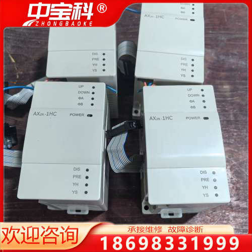 士林 PLC模块，AX2N-1HC，二手拆机，实物拍摄，成色