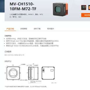 CH1510 M72 全 10FM 议价1.5亿像素