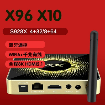 议价X96 X10 Android11 DDR4 Amlogic