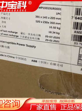 ABB UPS塔式主机 UPS PowerValue 11T