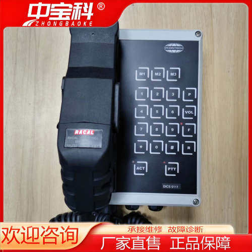PHONTECH  6111 DICS6111 9161 船