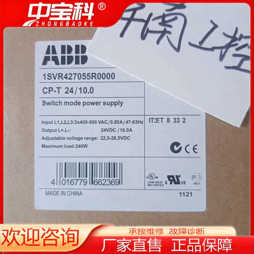 ABBCP-T 24/10.0 1SVR427055R000