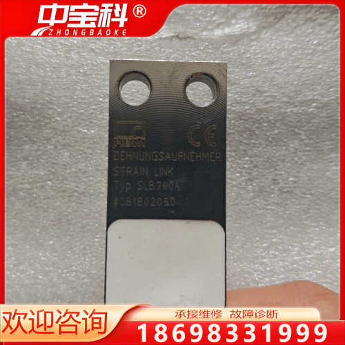 HBM德国1-SLB700A/06-1称重传感器