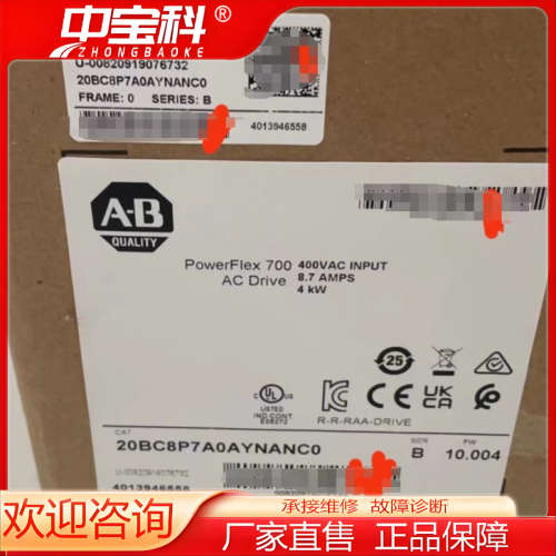 20AC8P7A0AYNANC0 PowerFlex 70交