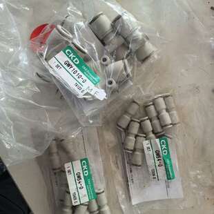 气动接头 GWS4 GWY1010 单件 五 议价CKD