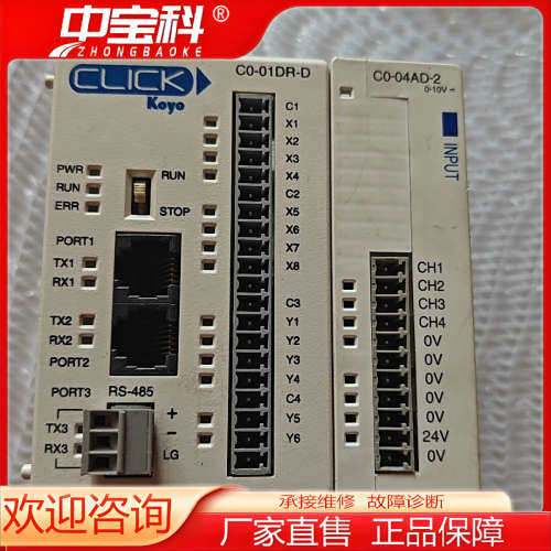 CLICK koyo光洋 C0-01DR-D