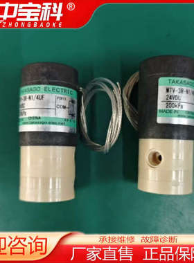 高砂三通电磁阀MTV-3R-N1/4UF，200kpa，24