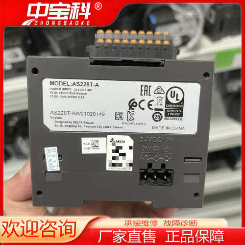 台达PLC可编程控制器  AS228T-A原装正品功能包好！