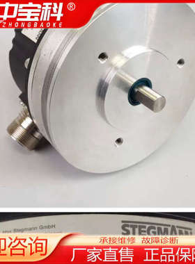 Stegmann Sincos SCS 70 KWAF 旋转