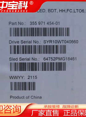 戴尔 IBM LTO Ultrium 6-H LTO6 2.