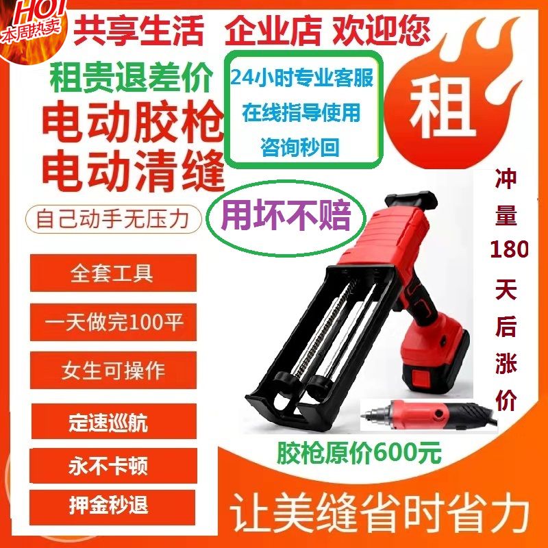 美缝电动胶枪出租工具省力施工