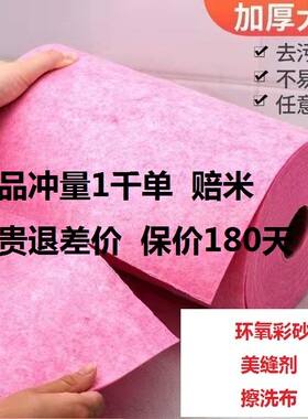 环氧彩砂擦洗神器压缝抹布美缝剂施工保洁神器抹布常备瓷砖去除蜡