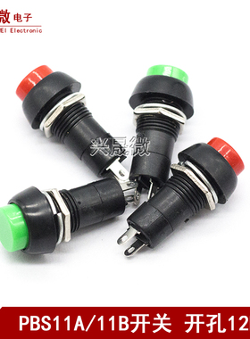 PBS-11A/B 圆形自锁自复位点动开关 小型按钮开关 孔12MM红色绿色