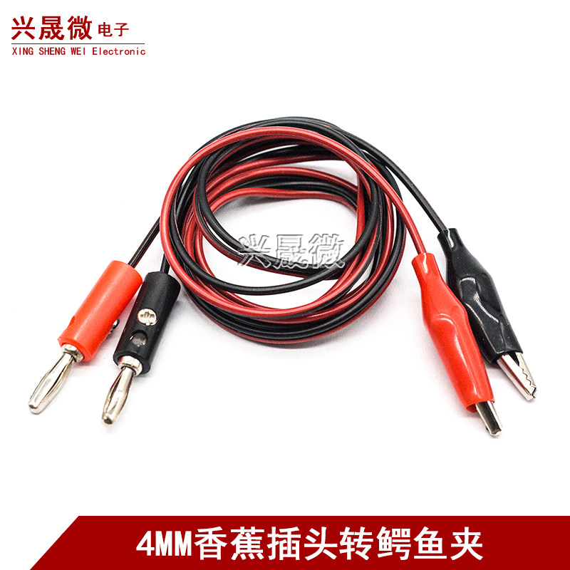 香蕉插头鳄鱼夹线1米电源测试