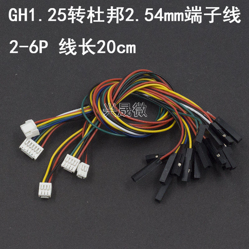 连接线空中对接连接线