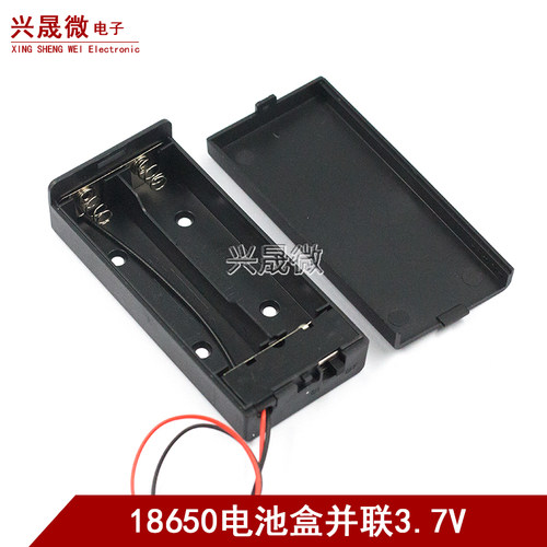 18650电池盒带盖带开关