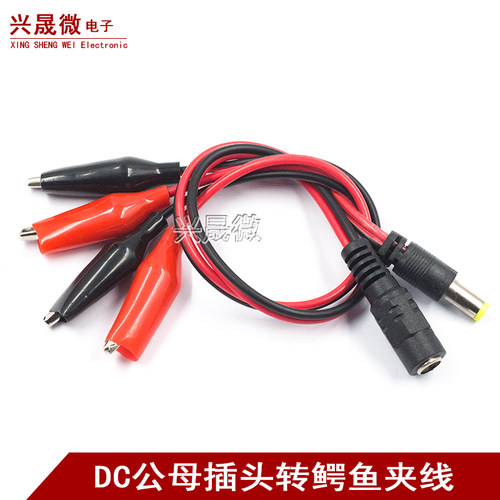 电瓶夹子公母头连接鳄鱼转红黑