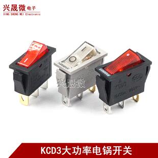 KCD3电锅电暖气开关配件带灯按钮炒锅6000W多功能电热饭锅3脚2档