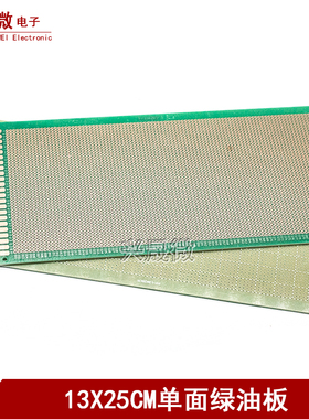13*25CM 厚1.5 间距2.54单面绿油万能洞洞板 实验万用板PCB 13X25