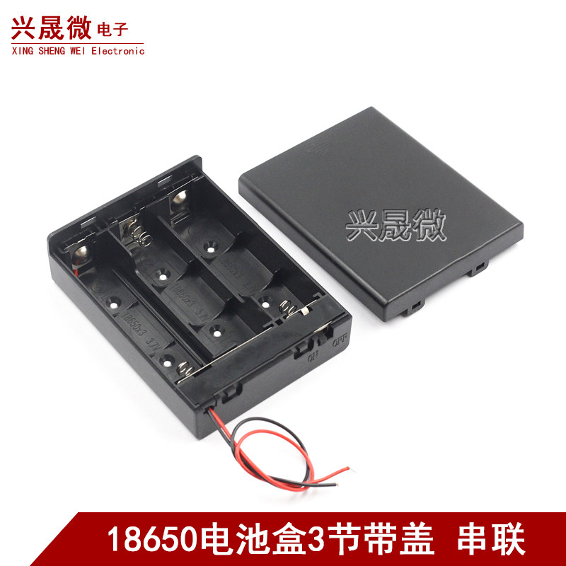 18650电池盒3节串联带盖带开关12v头灯电源免焊接带线电池仓座