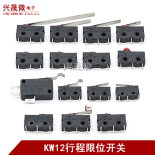 行程开关KW12限位触点按键轻触微动量程开关3直柄2三脚125V250V