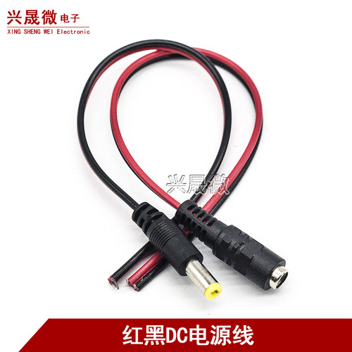 DC电源线公头 红黑线dc头监控供电插头12V电源插头摄像机电源头子