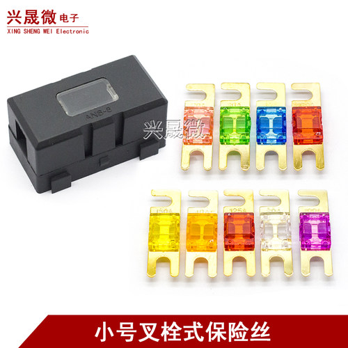 ANS-H小号叉栓保险丝座