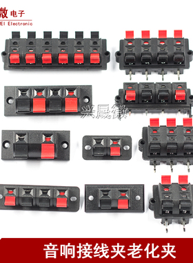 音响接线夹WP4-1加厚款快速接线端子灯具LED老化夹测试2P4P6P8P12