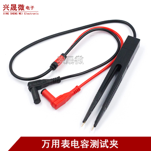 LCR数字电桥贴片夹 万用表测试夹子 电容电感电阻检测表笔SMD镊子