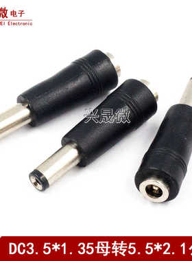DC3.5*1.35mm母转5.5*2.1mm公转接头 3513母转5521公笔记本维修用