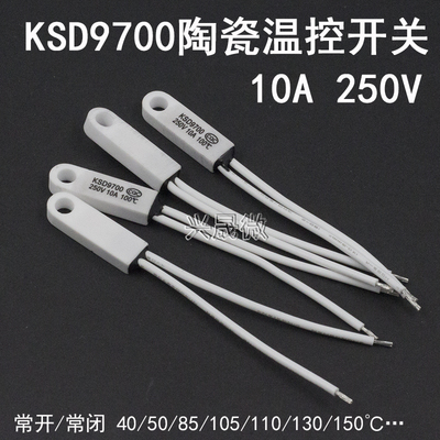 KSD9700陶瓷带孔温控开关