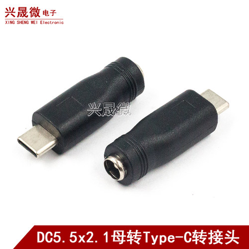 DC5.5*2.1母头转Type-C公头 电脑手机充电头转接头DC电源转换器