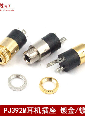 PJ-392M耳机插座圆形 音频插头 镀镍/镀金3脚3.5MM立体带螺纹螺母