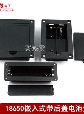 18650电池盒三节嵌入式 1/2/3节18650锂电池座镶入式音响电池仓槽