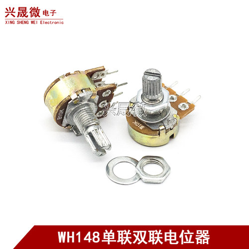 WH148B10K单联双联电位器