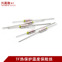 TF温度保险丝RY-157 165 115 152 180 130 125 200度 电饭锅保险