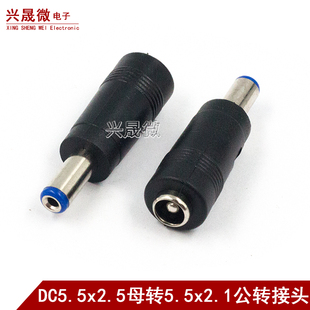 DC公对母头5.5*2.5母语转5.5*2.1公dc5521转5525笔记本电源转接头