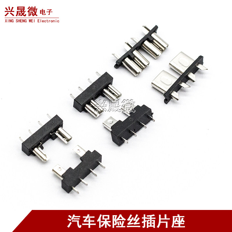 小号中号汽车插片PCB板保险丝座连体座保险丝夹连夹电动车连体座,电子元器件市场,熔丝/保险丝座/断路器/保险管,淘宝优惠券,粉丝福利购,淘宝优惠卷