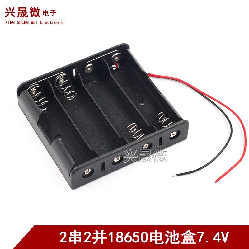 18650电池盒4节2串2并7.4v锂电池座7.4伏带线电池仓实验diy免焊接